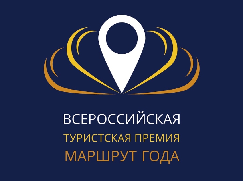 Забайкальский край стал победителем регионального этапа Всероссийской туристской премии «Маршрут года» и национальной премии «Russian Event Awards»