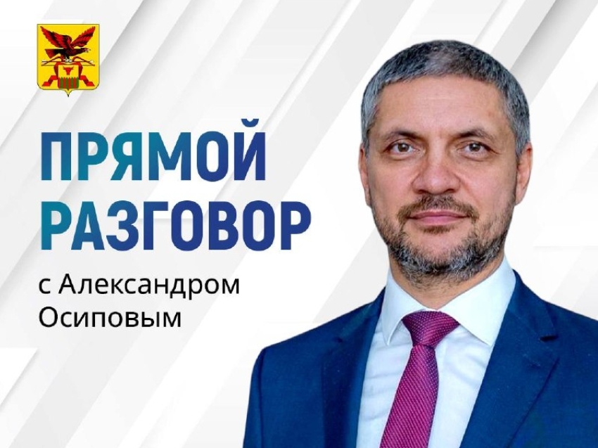 ​Более полутора тысяч вопросов поступило на «Прямой разговор» с губернатором Забайкалья