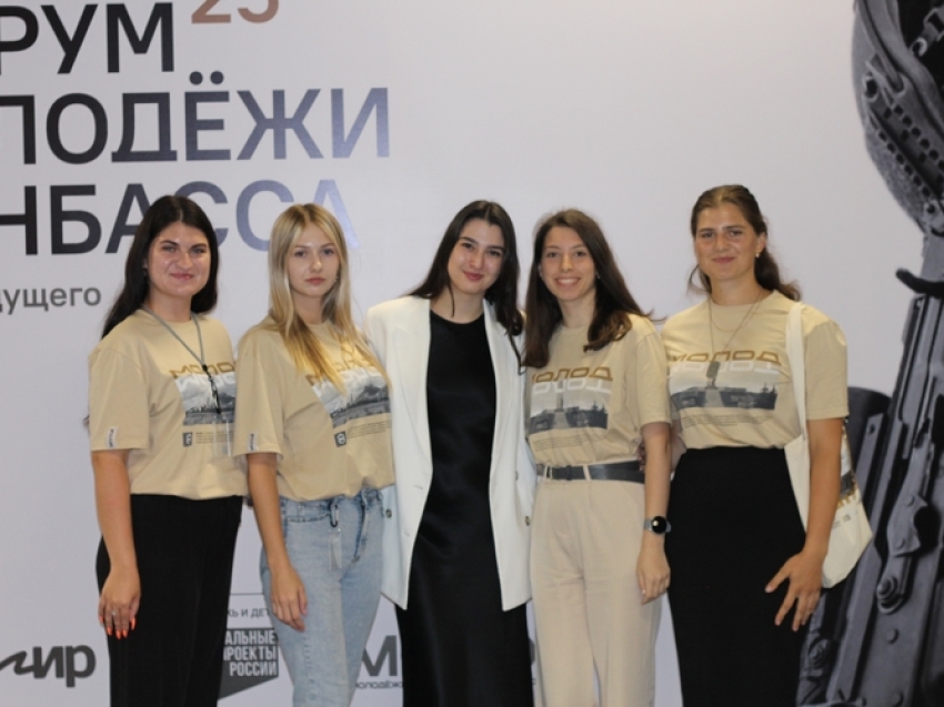 Форум молодежь Донбасса проведут в Москве