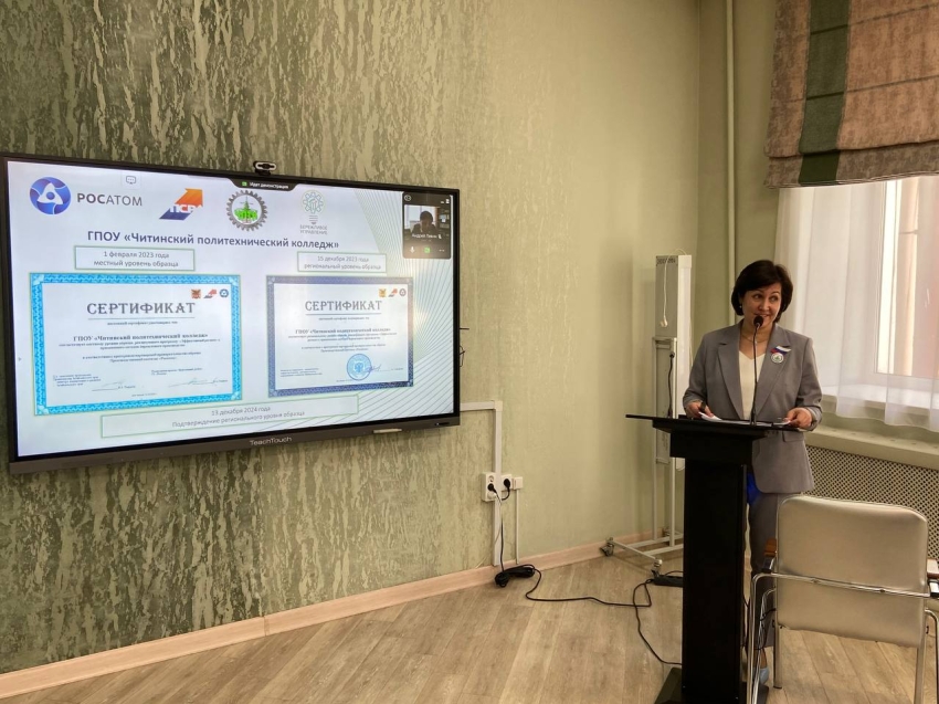 Читинский политехнический колледж подтвердил статус федерального образца бережливого управления 