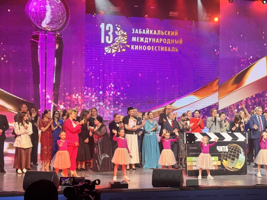 ​Имена победителей XIII Забайкальского международного кинофестиваля объявлены в Чите