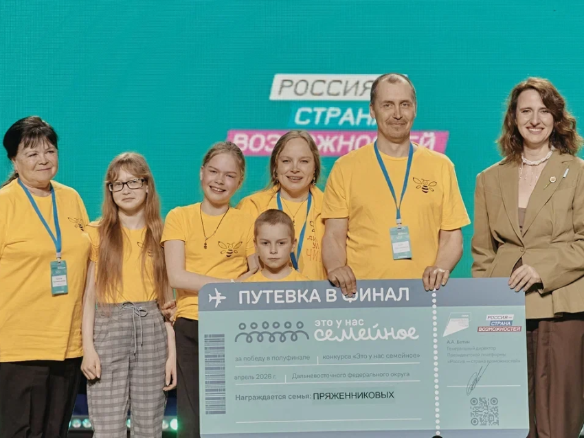 Семья из Забайкальского края вышла в финал конкурса «Это у нас семейное»