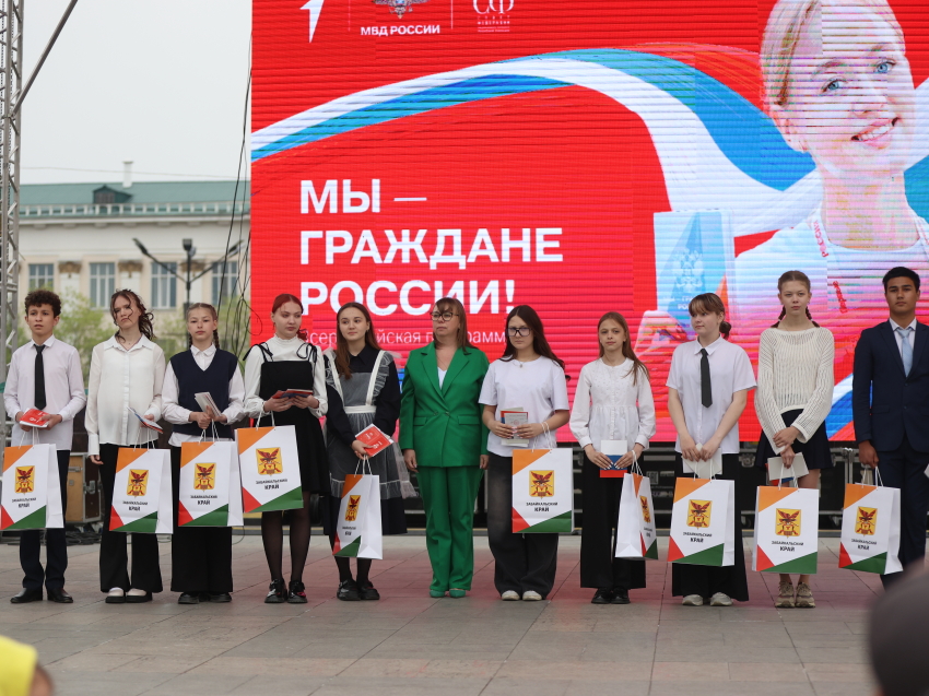 Подросткам Забайкалья вручили паспорта граждан России
