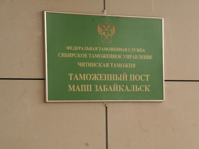 Правительство Забайкалья продолжает возвращать жителей региона из КНР