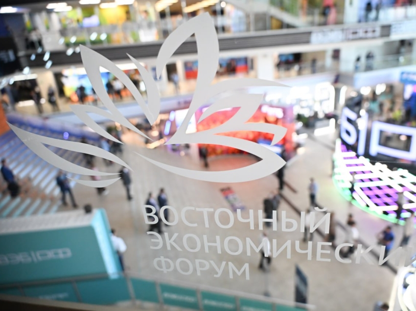 ​Опубликована полная деловая программа Восточного экономического форума–2025