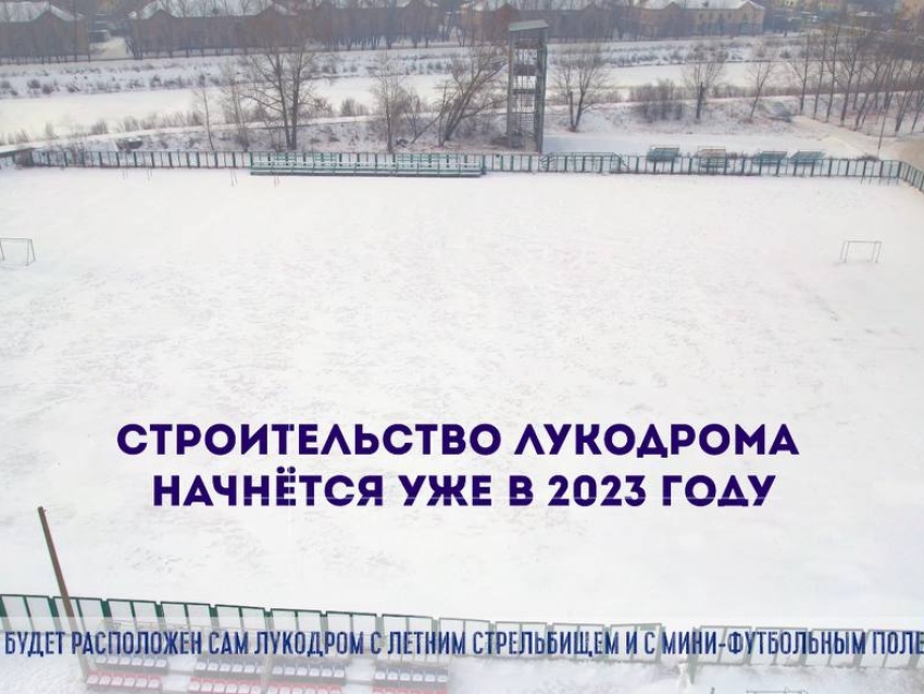 ​Министр спорта Забайкальского края показал участок, где построят лукодром в Чите