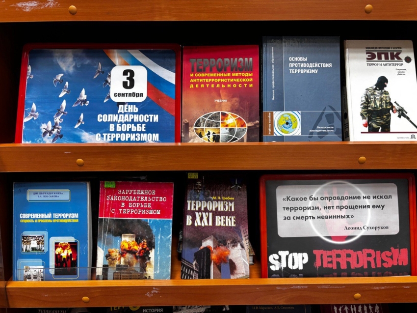 Забайкальцев приглашают посетить выставку «Россия против террора»