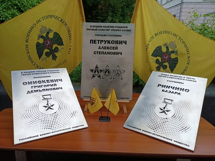 ​Региональное отделение РВИО Zабайкалья стало победителем грантового конкурса Фонда культурных инициатив Президента 