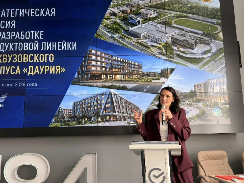В Чите продолжается формирование продуктовой линейки кампуса «Даурия»