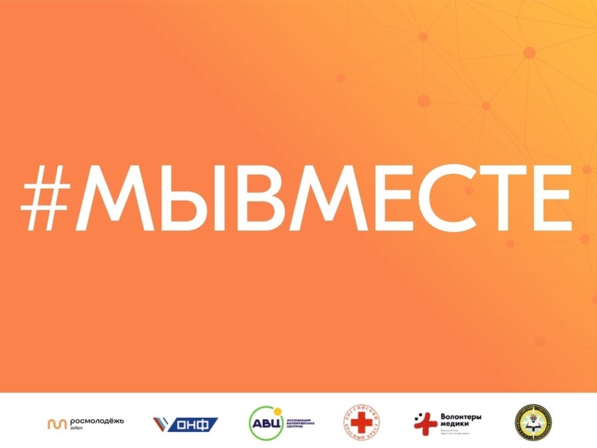​#МЫВМЕСТЕ: Волонтёры помогают семьям мобилизованных и участников СВО в Zабайкалье