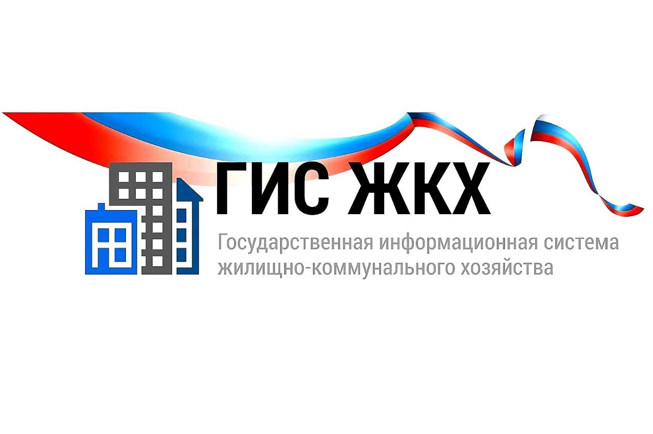 ​​Госинспекция Zабайкалья провела опрос по поводу отношения жителей региона к порталу ГИС ЖКХ