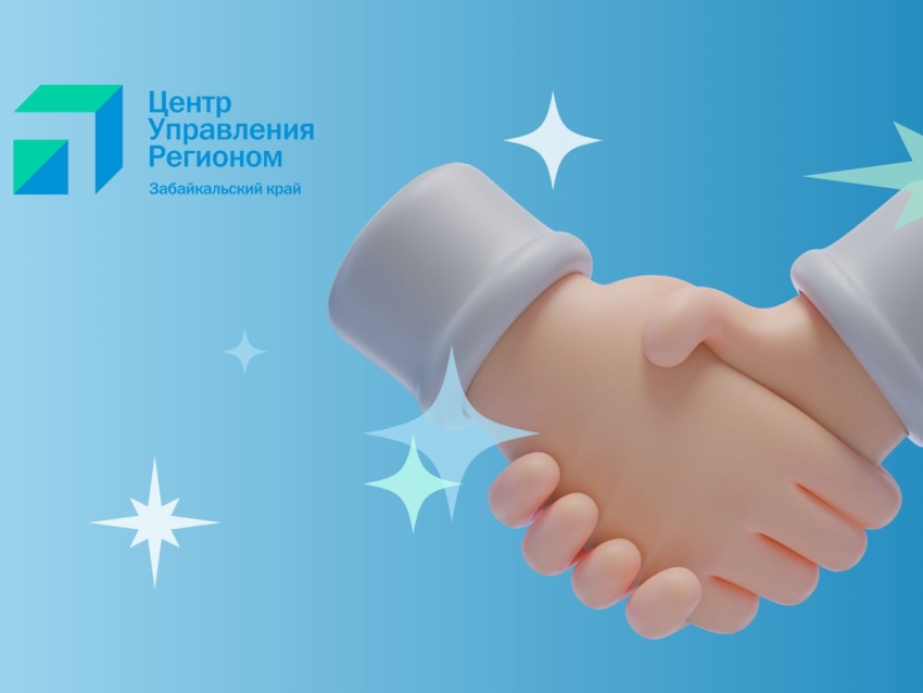 ​Проект ЦУР и администрации губернатора Забайкалья стал финалистом «Премии Рунета»