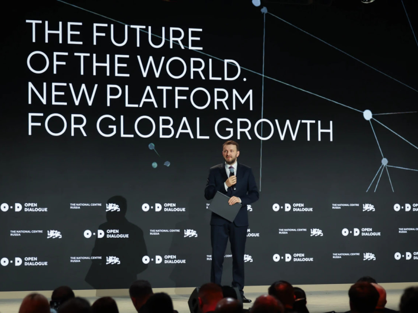В Национальном центре «Россия» стартовал Открытый диалог «Будущее мира. Новая платформа глобального роста»