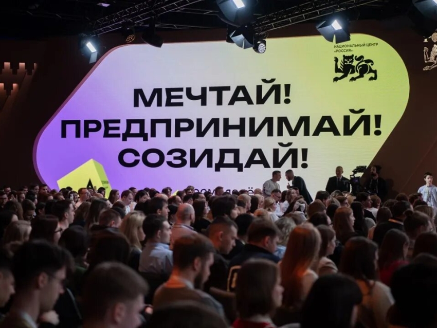 Федеральное агентство по делам молодёжи приглашает к участию во Всероссийском форуме «Созидатели»
