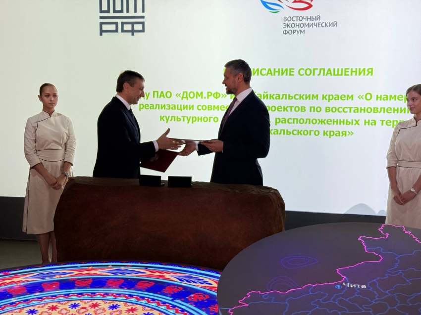 ВЭФ-2025: ДОМ.РФ и Забайкалье объединились для сохранения объектов культурного наследия региона