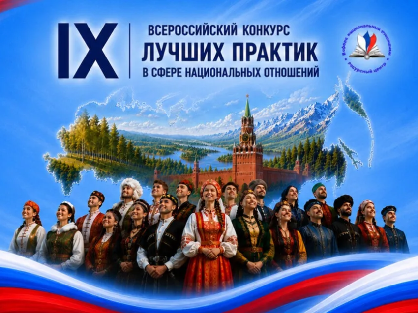 ​Забайкальцев приглашают поделиться лучшими практиками в сфере национальных отношений