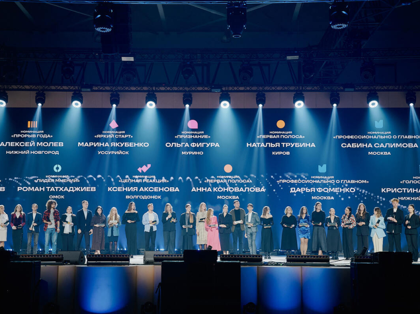 Молодых блогеров и журналистов из Забайкалья приглашают к участию во Всероссийской премии «Шум»