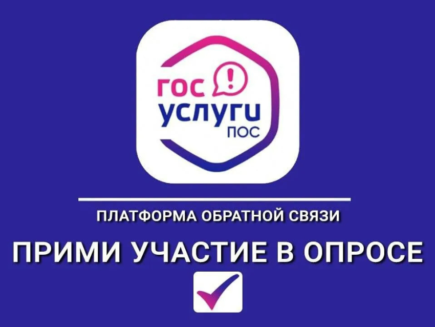 МинРГО Забайкалья запустило опрос для выявления проблем в пяти муниципалитетах