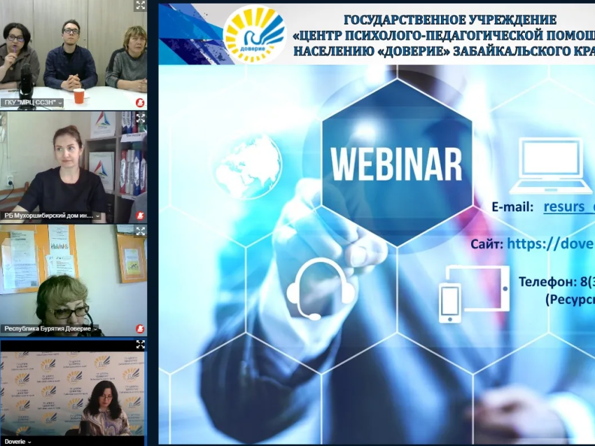 ​Специалисты регионов ДФО обменялись опытом работы с гражданами пожилого возраста и инвалидами