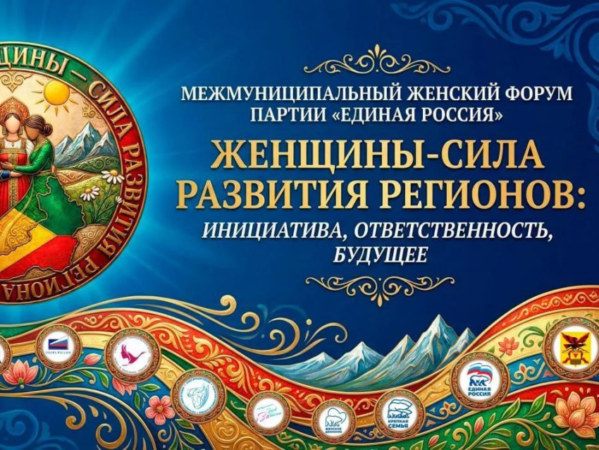 ​В Борзе в рамках женского форума наградили женщин, созидающих на благо Забайкалья