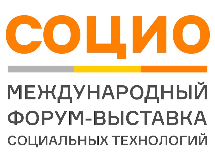 ​Забайкальцев приглашают принять участие в форуме-выставке социальных технологий «Социо»