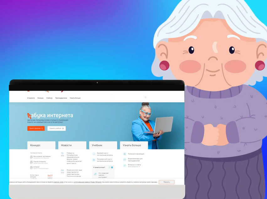 Забайкальцев приглашают принять участие в ​XII Всероссийском конкурсе «Спасибо Интернету - 2026»