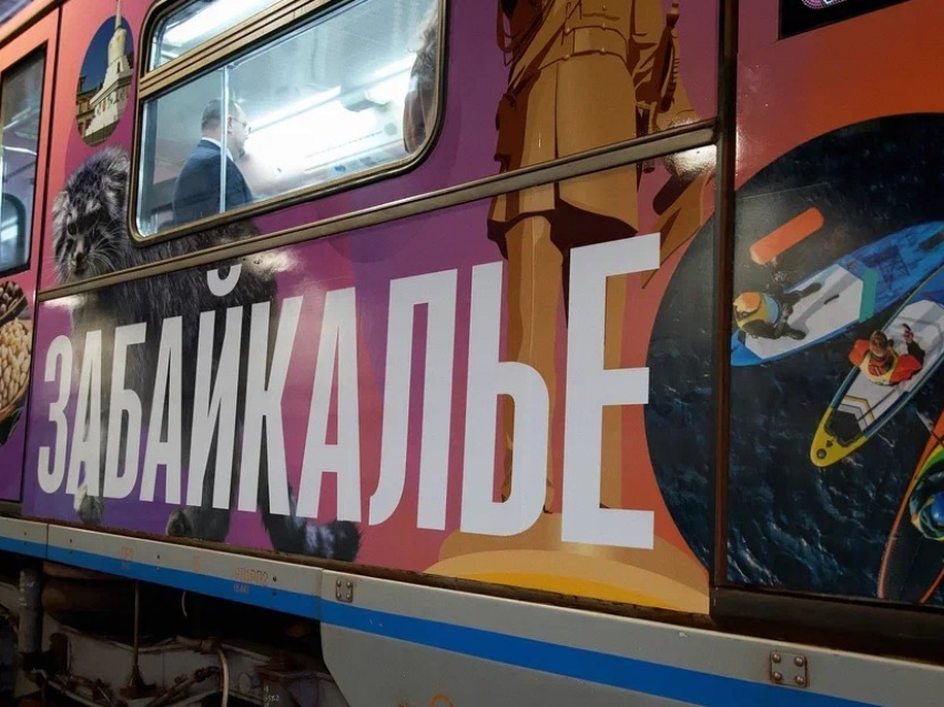 ​Москвичи вновь смогут увидеть Zабайкалье, прокатившись на «Дальневосточном экспрессе» в метро