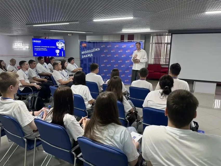 ​Не просто лекция: молодые железнодорожники Забайкальского края наметили личную стратегию успеха