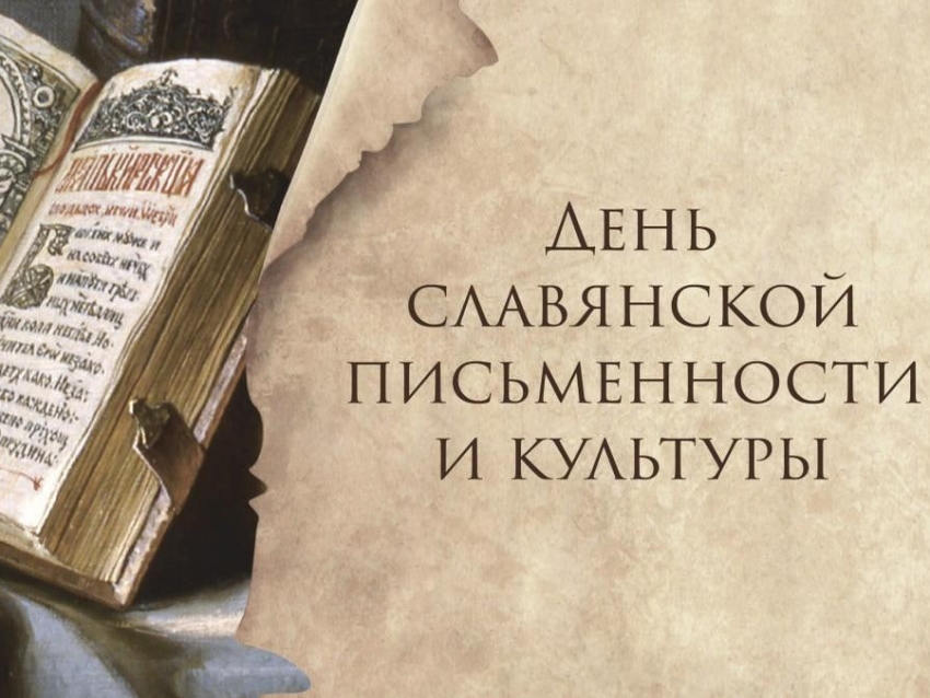 ​Татьяна Цымпилова поздравила забайкальцев с Днем славянской письменности и культуры