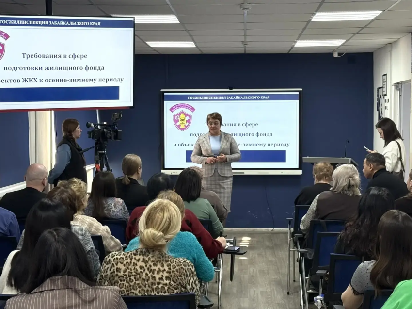 ​В Забайкальском крае пройдёт первый семинар для председателей и членов советов многоквартирных домов