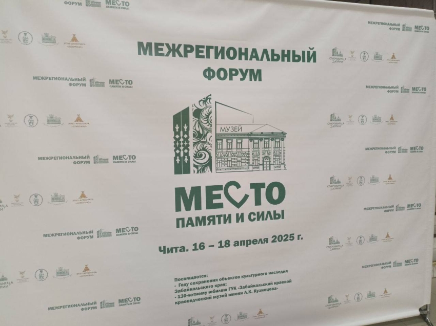 Забайкальский край претендует на участие в федеральном пилотном проекте «Про наследие»