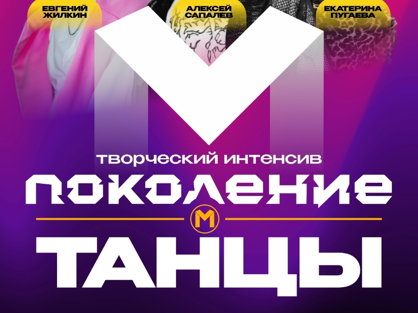​Творческий интенсив с московскими профессионалами бесплатно пройдёт в Чите 