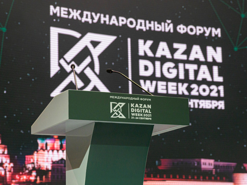​Забайкальцы приглашают поучаствовать в цифровом Международном форуме «Kazan Digital Week 2023»