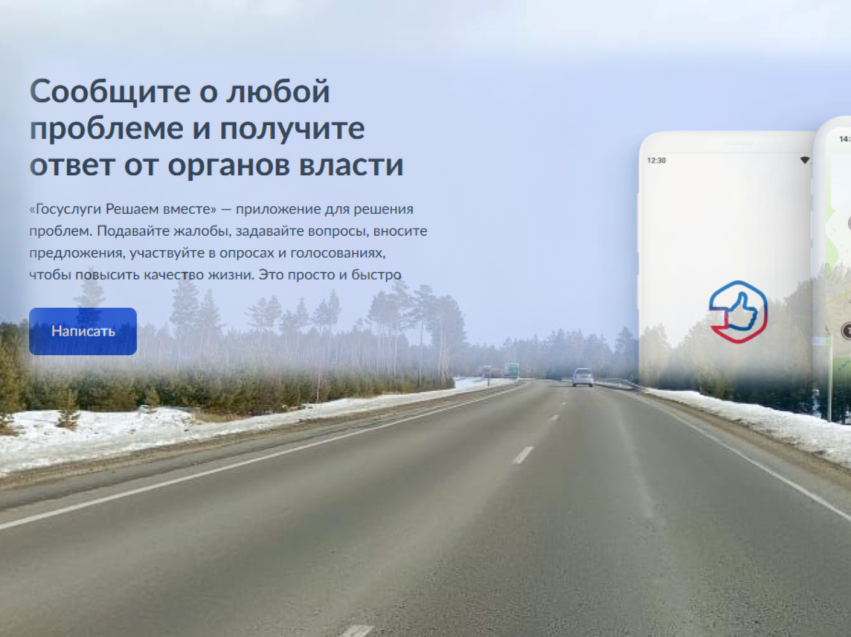 ​«Оперативность и результат»: итоги работы платформы обратной связи в Забайкалье за второй квартал 2025 года