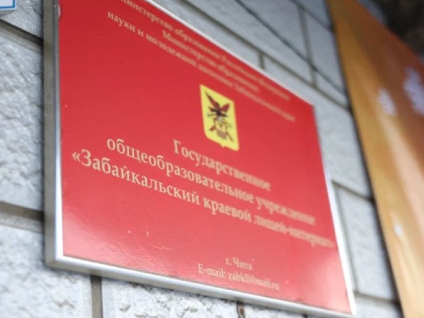 ​«Мы всегда на связи», - родители и педагоги из Забайкалья считают, что за платформой МАХ - будущее