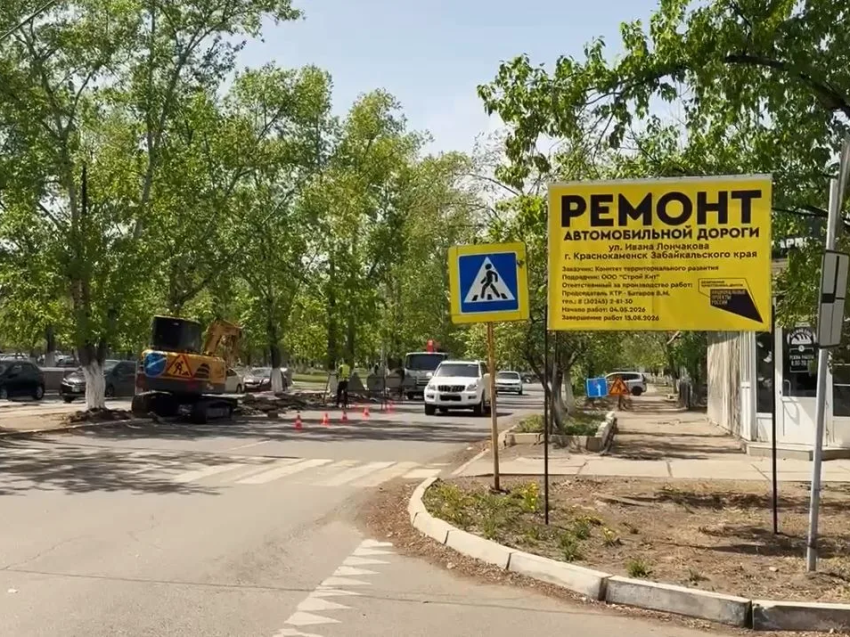 Главная дорога Краснокаменска начала преображаться в рамках нацпроекта 