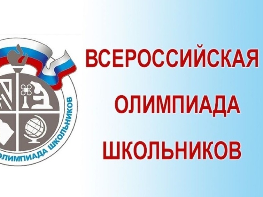 Школьницы из Читы стали победителями регионального этапа всероссийской олимпиады школьников по русскому языку