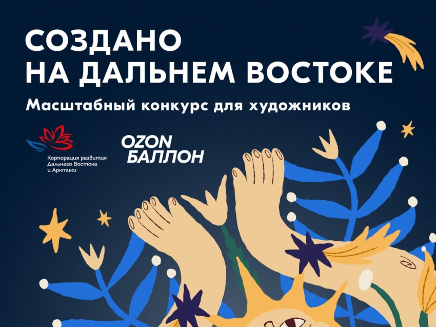 ​Забайкальцев приглашают на конкурс дизайна брендированной продукции для международного форума