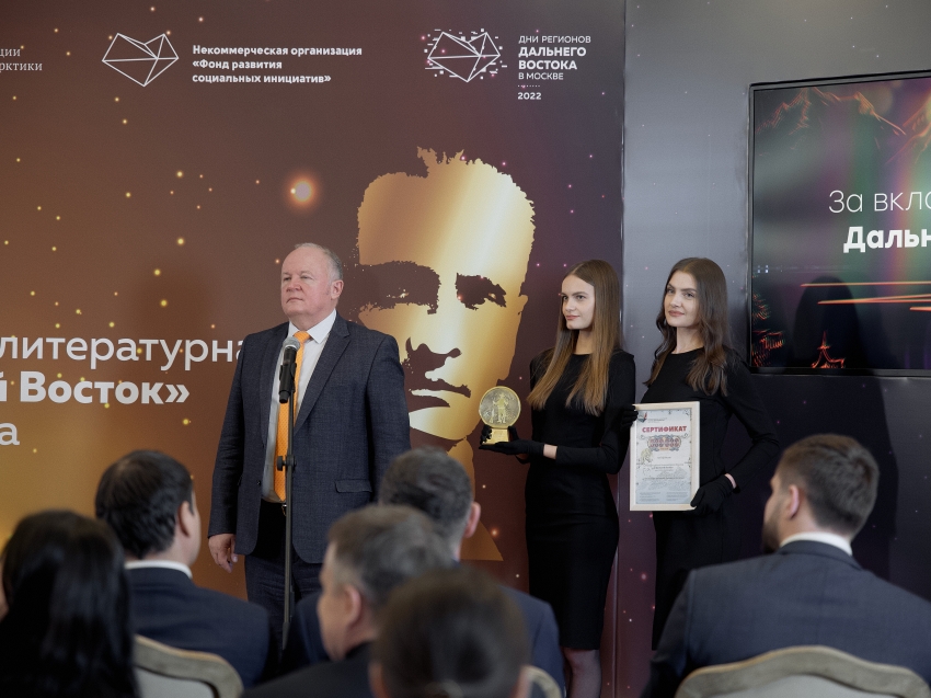 ​Победителей Общероссийской литературной Премии «Дальний Восток» имени Арсеньева назвали в Москве