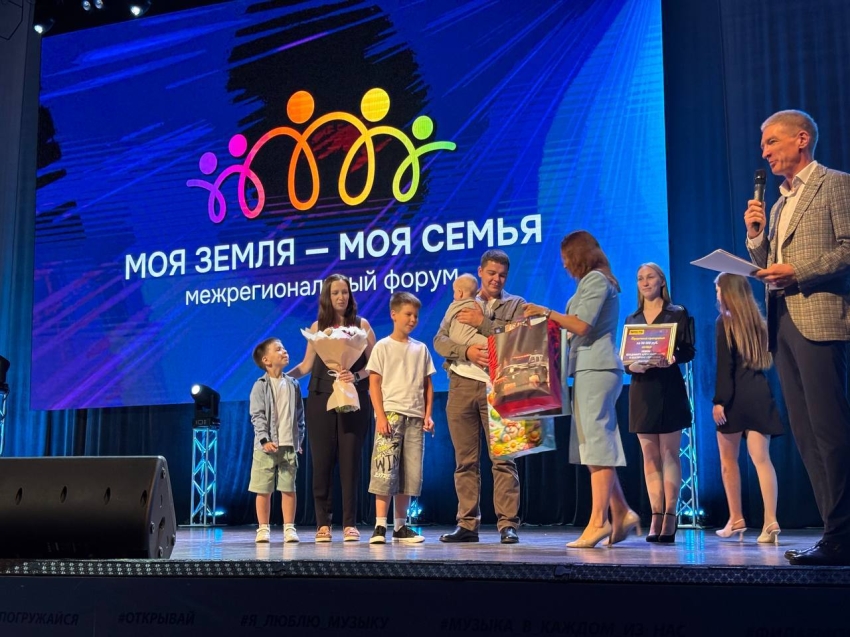 Многодетным семьям Забайкалья вручили подарки на открытии форума «Моя земля – моя семья» 