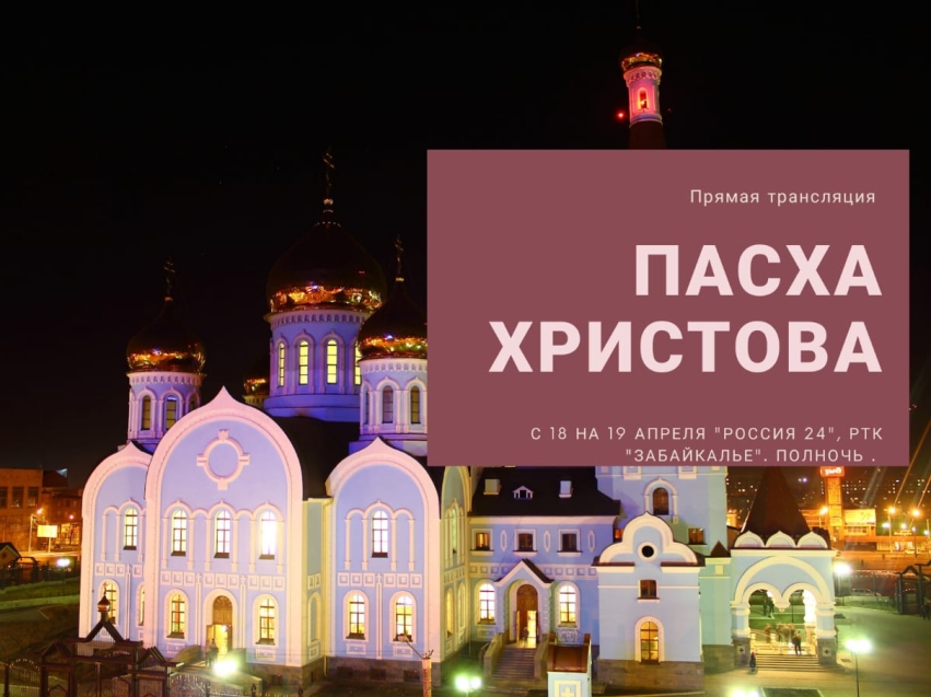 Пасхальное богослужение из Казанского собора будут транслировать на двух телеканалах