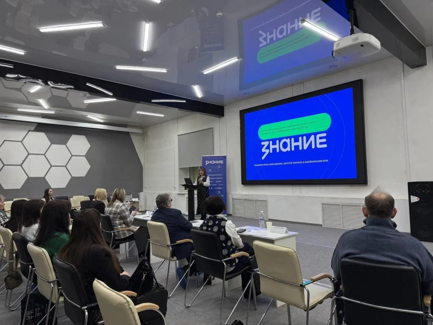 Просвещение как приоритет: Забайкальское отделение Общества «Знание» отчиталось о работе и наметило перспективы