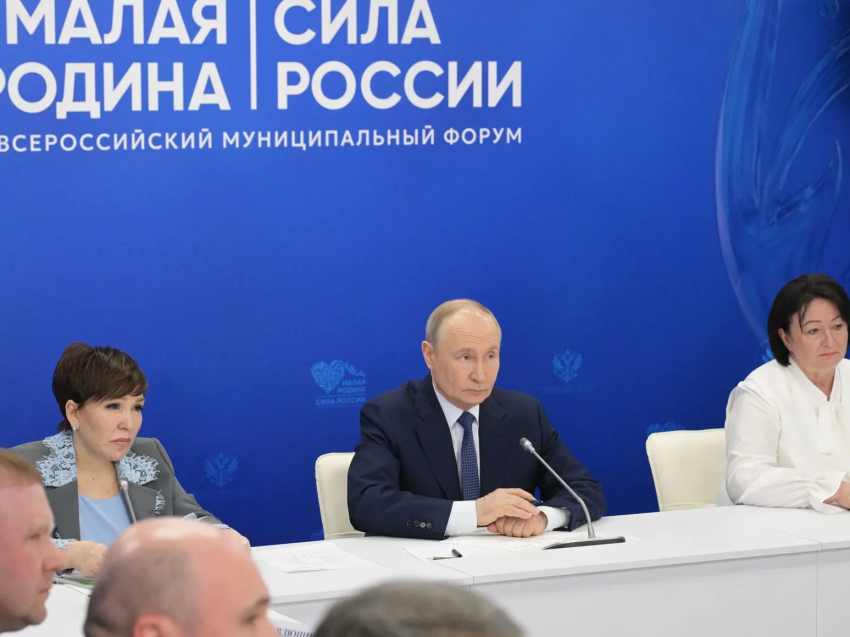 ​Владимир Путин обсудил с главами муниципалитетов развитие территорий