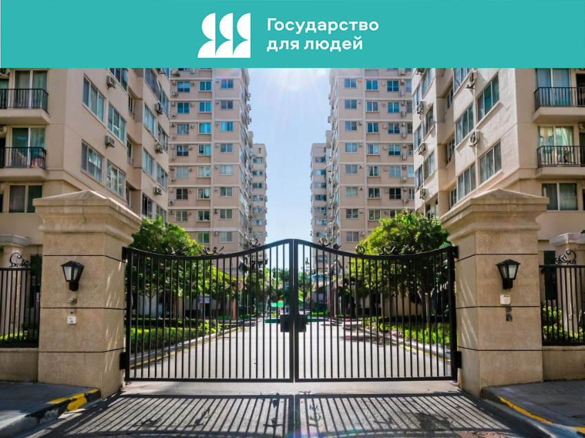 В приложении «Госуслуги. Дом» забайкальцы могут подключить шлагбаум или ворота