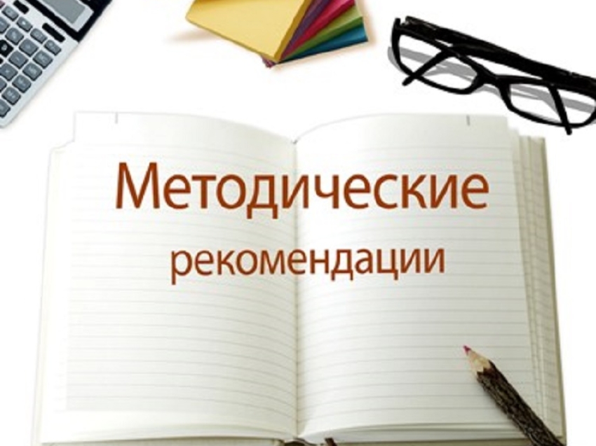 Методические рекомендации по проведению правовой и антикоррупционной экспертизы нормативных правовых актов субъектов Российской Федерации и муниципальных образований