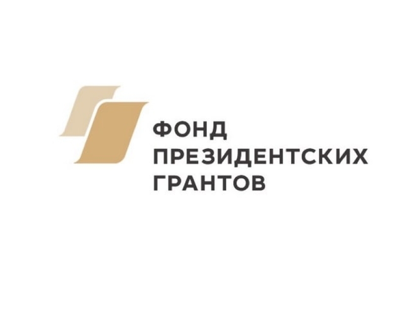 О проведении специального конкурса на предоставление грантов Президента Российской Федерации на развитие гражданского общества в 2022 году