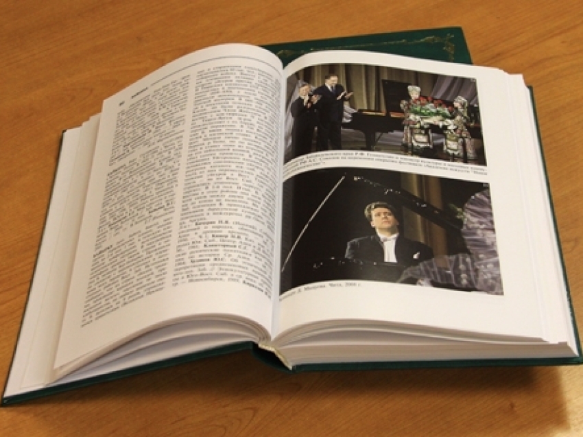 ​В электронном и печатном вариантах: новый том «Энциклопедии Забайкалья» посвятят Героям Отечества