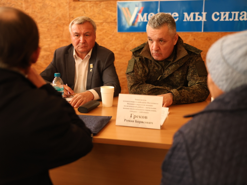 Генерал-лейтенант Роман Греков провел личный приём с семьями участников СВО Читинского округа