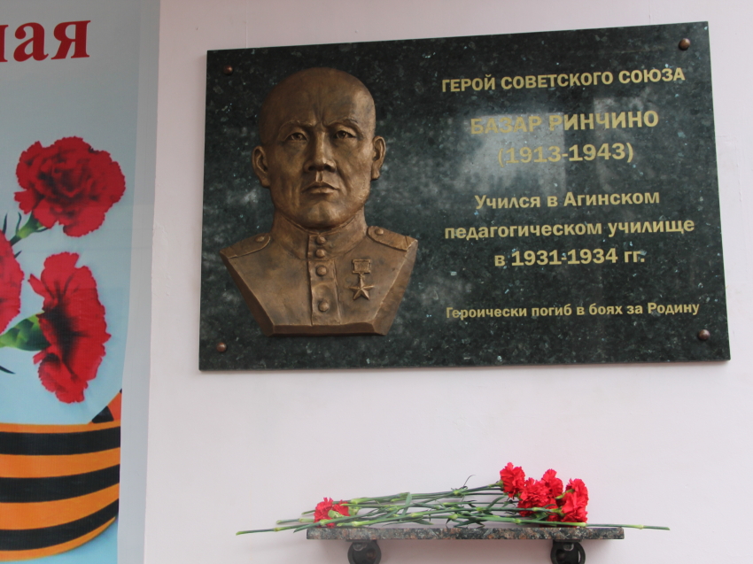 ​В Агинском открыли мемориальную доску Герою Советского Союза Базару Ринчино