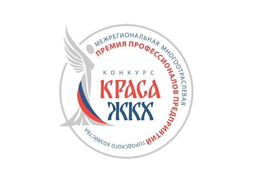 Юные забайкальцы могут раскрыть потенциал в конкурсе «Юная краса ЖКХ»